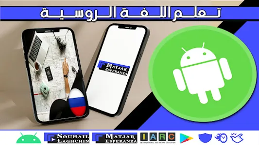 تعلم اللغة الروسية screenshot 3