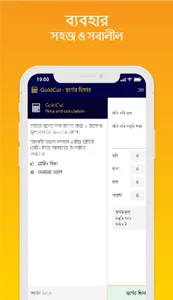 GoldCal - স্বর্ণের দাম ও হিসাব screenshot 3