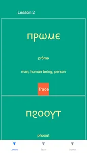 Coptic Vocabulary and Grammar screenshot 0