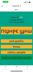 Coptic Vocabulary and Grammar screenshot 1
