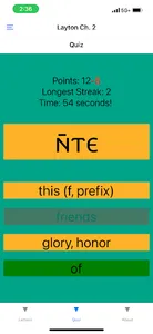 Coptic Vocabulary and Grammar screenshot 2