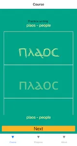 Coptic Vocabulary and Grammar screenshot 3