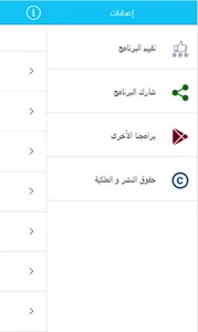 تعلم الانجليزية بالصوت screenshot 6