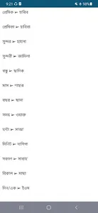 আরবি ভাষা শিক্ষার বই screenshot 0