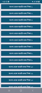 আরবি ভাষা শিক্ষার বই screenshot 1