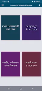 আরবি ভাষা শিক্ষার বই screenshot 2