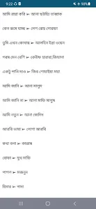 আরবি ভাষা শিক্ষার বই screenshot 3