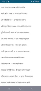 আরবি ভাষা শিক্ষার বই screenshot 9
