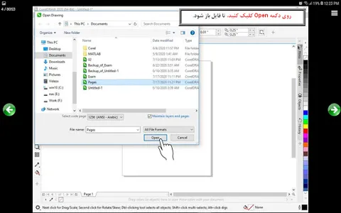 آموزش کورل 2020 screenshot 14