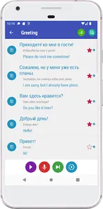 Learn Russian Daily screenshot 1