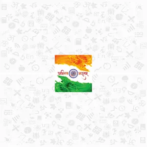 Abhinav Bharatam screenshot 2