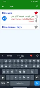 Learn Urdu Language Offline screenshot 7