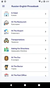 Russian-English Phrasebook: Us screenshot 0