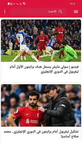 كورة لبنانية - الدوري اللبناني screenshot 19