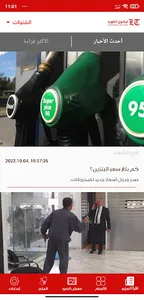 Lebanon Tab screenshot 0