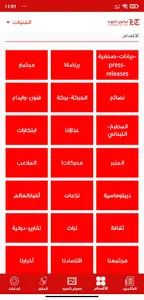 Lebanon Tab screenshot 1