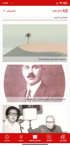 Lebanon Tab screenshot 2