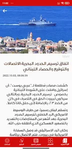 Lebanon Tab screenshot 4