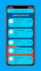 اجمل محاضرات الشيخ نبيل العوضي screenshot 1