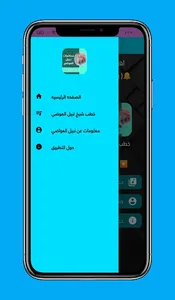 اجمل محاضرات الشيخ نبيل العوضي screenshot 8