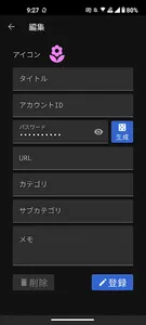 パスワード帖　国産パスワード管理ツール screenshot 1