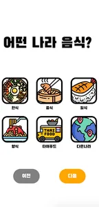 지금 뭐 먹지 screenshot 3