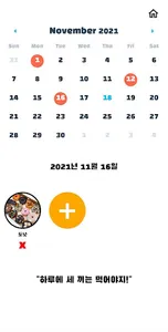 지금 뭐 먹지 screenshot 5
