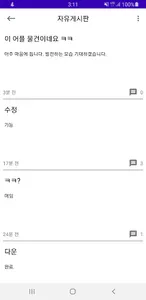 자유 광장 screenshot 1