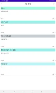 자유 광장 screenshot 10