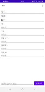 자유 광장 screenshot 4