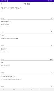 자유 광장 screenshot 6