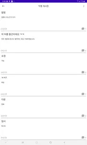 자유 광장 screenshot 7