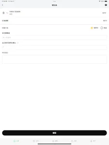 李廚娘 screenshot 12