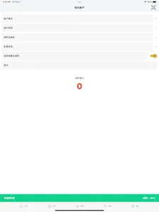 李廚娘 screenshot 14