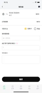 李廚娘 screenshot 6