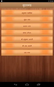 Sunderkand screenshot 5