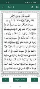 Dalailul Khairat Lengkap screenshot 1