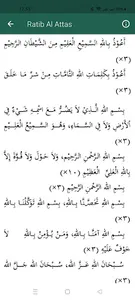 Ratib Al-Haddad dan Al-Attas screenshot 3