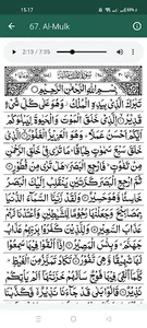 Surat Pendek Al-Quran screenshot 2