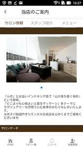 高松市のマッサージ専門店ＬＥＧＡＳＰＡ（ルガスパ）公式アプリ screenshot 1