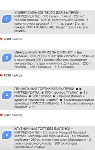 Легкие рецепты выпечки screenshot 0