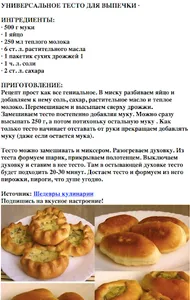 Легкие рецепты выпечки screenshot 1