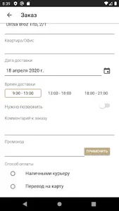 NonSnobCoffee кофе с доставкой screenshot 4