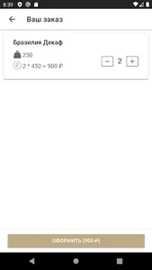 NonSnobCoffee кофе с доставкой screenshot 6