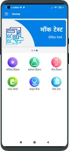 NEET Preparation 2024 In Hindi screenshot 0