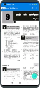 NEET Preparation 2024 In Hindi screenshot 1