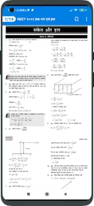 NEET Preparation 2024 In Hindi screenshot 4