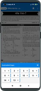 NEET Preparation 2024 In Hindi screenshot 6