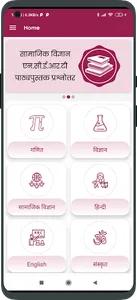 Class 10 NCERT Solution Hindi screenshot 0