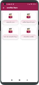 Class 10 NCERT Solution Hindi screenshot 1